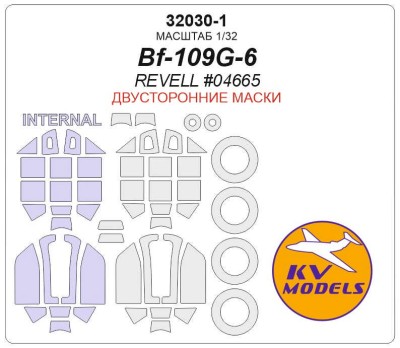 KV Models 32030-1 Bf-109G-6 (REVELL #04665) - (Двусторонние маски) + маски на диски и колеса Revell GE 1/32