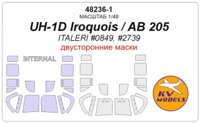 KV Models 48236-1 UH-1D Iroquois / AB 205 (ITALERI #0849, #2739) - (Двусторонние маски) ITALERI US 1/48