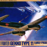 Tamiya 61084 Gekko Type 11 Early Production 1/48