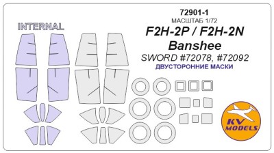 KV Models 72901-1 F2H-2P / F2H-2N Banshee (Sword #72078, #72092) - двусторонние маски + маски на диски и колеса Sword US 1/72