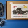 A-resin 35183 БТ-5 - передний и верхние бронелисты (HobbyBoss) 1/35