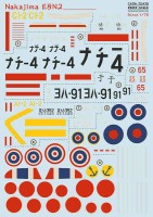 Print Scale C72478 Nakajima E8N2 (wet decal) 1/72