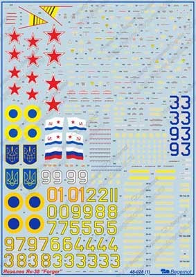 Begemot Decals 48-028 Як-38 1/48
