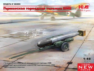 ICM 48404 Германская торпедная тележка IIМВ 1/48