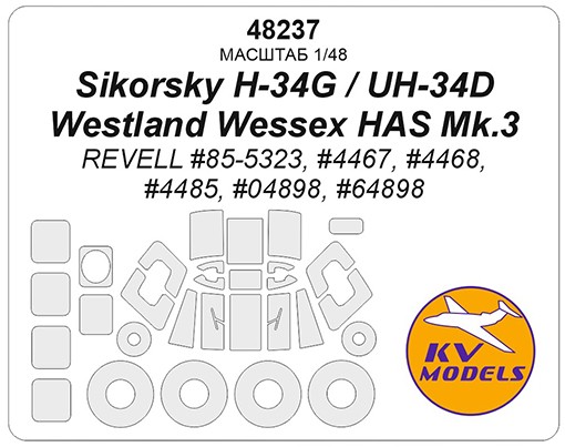 KV Models 48237 Sikorsky H-34G / UH-34D / Westland Wessex HAS Mk.3 (REVELL #85-5323, #4467, #4468, #4485, #04898, #64898) + маски на диски и колеса REVELL US 1/48