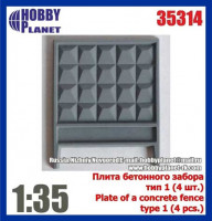 Hobby Planet 35314 Плита бетонного забора тип 1 (4 шт.)