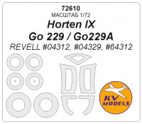 KV Models 72610 Horten IX / Go 229 / Go229A (REVELL #04312, #04329, #64312) + маски на диски и колеса Revell 1/72