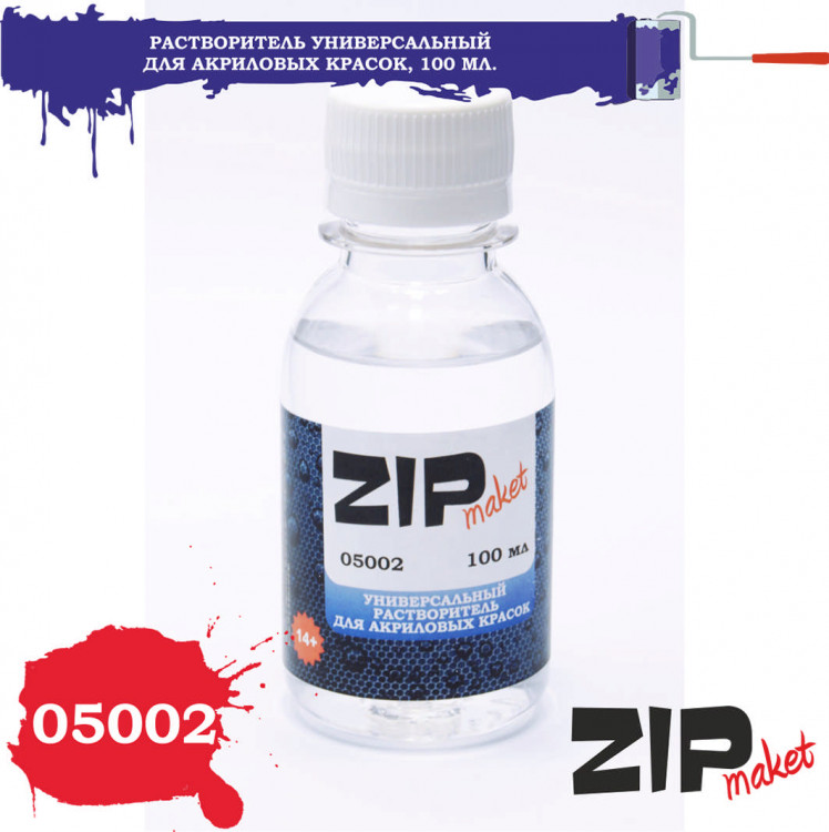 ZIP Maket 05002 Растворитель Универсальный для акриловых красок 100 мл