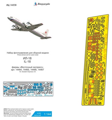 Микродизайн 144239 Ил-18 фототравление 1/144