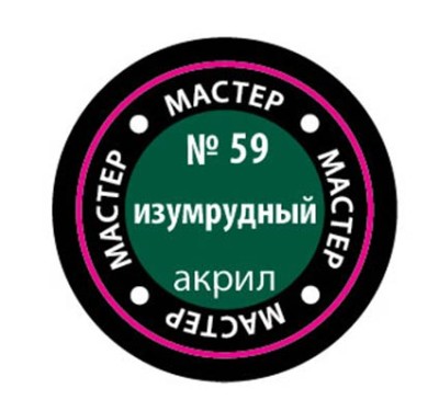 Звезда 59-МАКР Краска изумрудная