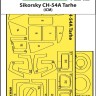 Art Scale 200-M35006 Sikorsky CH-54A "Tarhe" wheels and canopy frame paint masks (outside only) 1/35