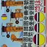 Kora Model DEC4891 Tachikawa Ki-9 (Manchukuo Air Force) декали 1/48