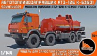Sarmat Resin srvh144021 АТЗ-12Б К-63501 1/144