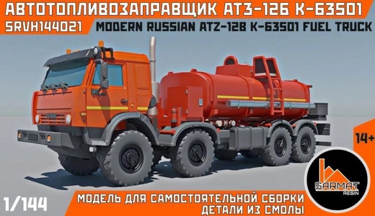 Sarmat Resin srvh144021 АТЗ-12Б К-63501 1/144