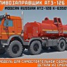 Sarmat Resin srvh144021 АТЗ-12Б К-63501 1/144