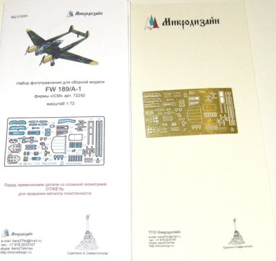 Микродизайн 072205 Фототравление FW-189 от ICM 1/72