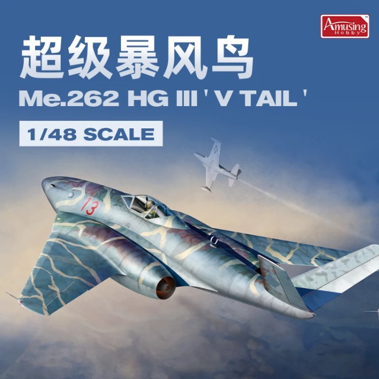 Amusing Model 48A004 Немецкий истребитель Me262 HG III V TAIL 1/48