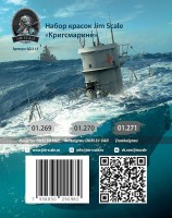 Jim Scale 02.117 Кригсмарине, Флот Германии WWII