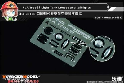Voyager Model BR35162 PLA Type62 Light Tank Lenses and taillights (TRUMPETER 05537) 1/35