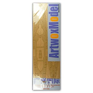 Artwox Model AW50017 1/400 Jean Bart (For Heller 81077) 1:400