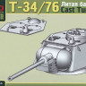 MSD-Maquette MQ 35034 Литая башня Т-34/76 1/35