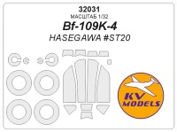 KV Models 32031 Bf-109K-4 (HASEGAWA #ST20) + маски на диски и колеса HASEGAWA GE 1/32