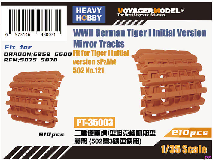 Heavy Hobby PT-35003 WWII German Tiger I Initial Version Mirror Tracks 1/35