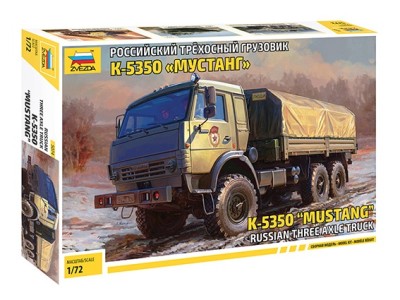 Звезда 5074 Российский трёхосный грузовик К-5350 «Мустанг» 1/72