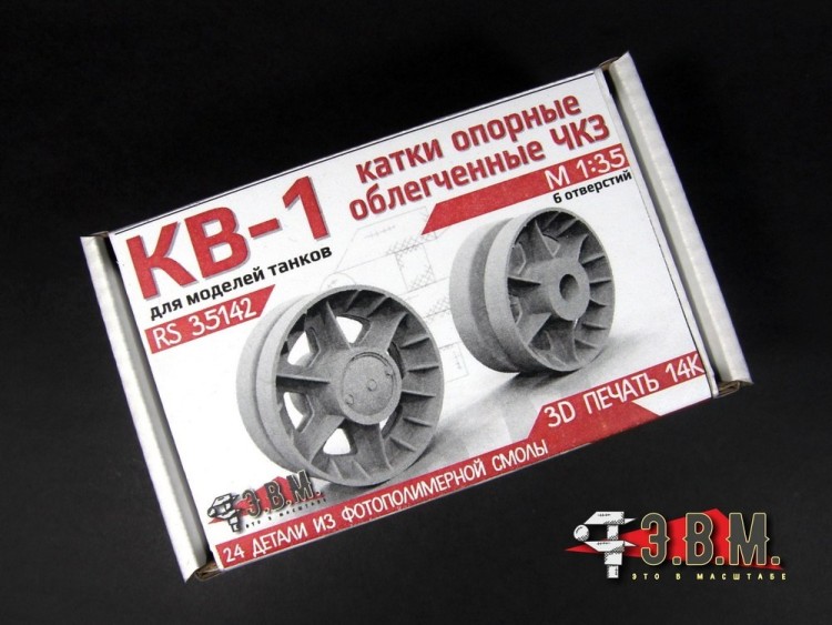ЭВМ RS35142 КВ-1 катки ЧКЗ облегченные (3D печать) 1/35