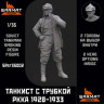 Sarmat Resin SRSF35002 Танкист РККА с трубкой 1928-1933 (в наборе 2 головы шлем/будёновка) 1/35