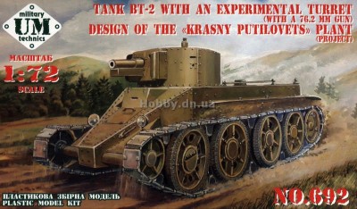 UniModel UMM-72692 Танк БТ-2 с опытной башней конструкции завода &quot;Красный Путиловец&quot; 1/72