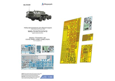 Микродизайн 035480 МАЗ-7310, 7313, 7410 кабина, шасси (Trumpeter) 1/35