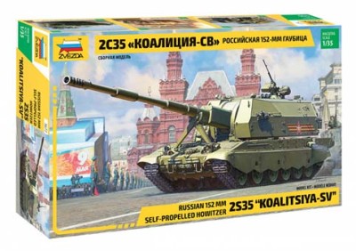 Звезда 3677 152-мм гаубица 2С35 "Коалиция-СВ" 1/35