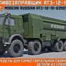 Sarmat Resin srvh144022 АТЗ-12-10-63501 1/144