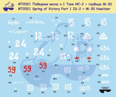 New Penguin Decals 72021 Победная весна (ч.1) Тяжёлый танк ИС-2. Бонус - гаубица М30 1:72