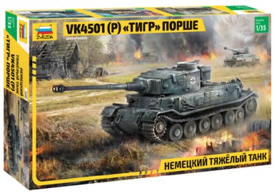 Звезда 3680 VK4501 (P) "Тигр Порше" 1/35