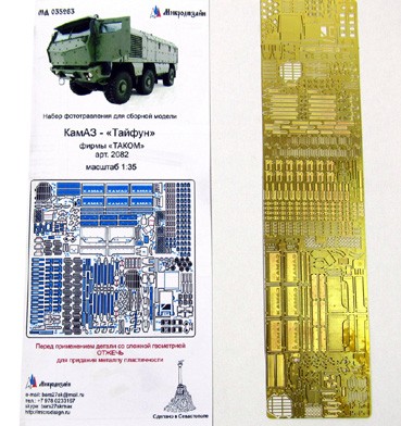 Микродизайн 035263 Фототравление КАМАЗ-Тайфун от ТАКОМ 1/35