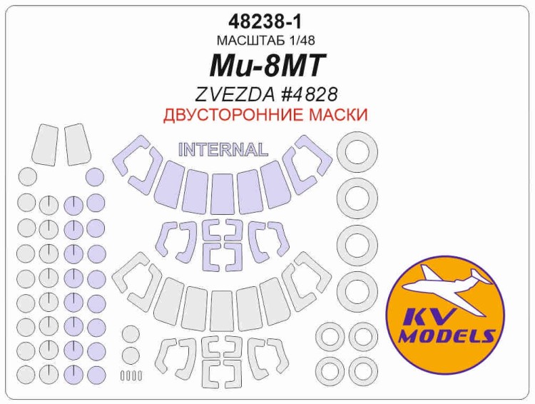 KV Models 48238-1 Ми-8МТ (ZVEZDA #4828) - (Двусторонние маски) + маски на диски и колеса ZVEZDA RU 1/48