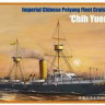 Bronco NB5018 Peiyang Fleet Cruiser “Chih Yuen” 1/350