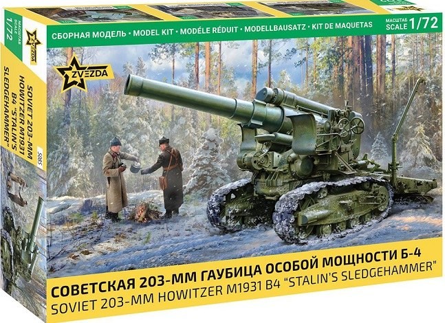 Звезда 5085 Советская 203-мм гаубица особой мощности Б-4 1/72