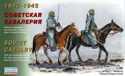 Восточный Экспресс 35302 Советская кавалерия 1943-45 гг 1/35