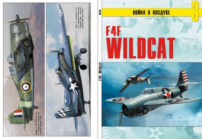 Война в воздухе №3 F4F Wildcat альбом