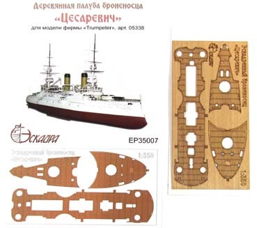 Эскадра EP35007 Деревянная палуба броненосца &quot;Цесаревич&quot; от Trumpeter 1/350