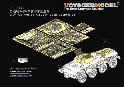 Voyager Model PE351333 WWII German Sd.Kfz 234/1 Basic Upgrade Set 2.0 (DRAGON 6298) 1/35