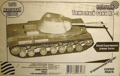 Zebrano SEA004 Тяжелый танк КВ-3 1/72