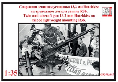 Грань GR35Rk027 Спаренная зенитная установка 13,2 мм Hotchkiss на треножном легком станке R3b 1/35