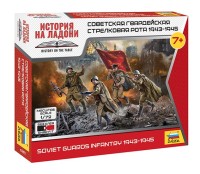 Звезда 6293 Советская гвардейская стрелковая рота 1943-45гг 1/72