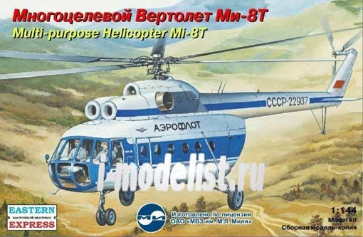 Восточный Экспресс 14505 Многоцелевой вертолет Ми-8Т Аэрофлот / ВВС 1/144
