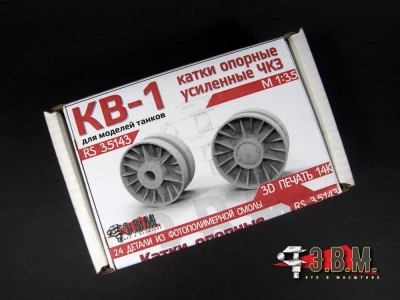 ЭВМ RS35143 КВ-1 катки ЧКЗ усиленные (3D печать) 1/35
