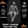 Sarmat Resin SRSF35003 Танкист РККА 1928-1933, сидящий на танке (в наборе 2 головы шлем/будёновка) 1/35